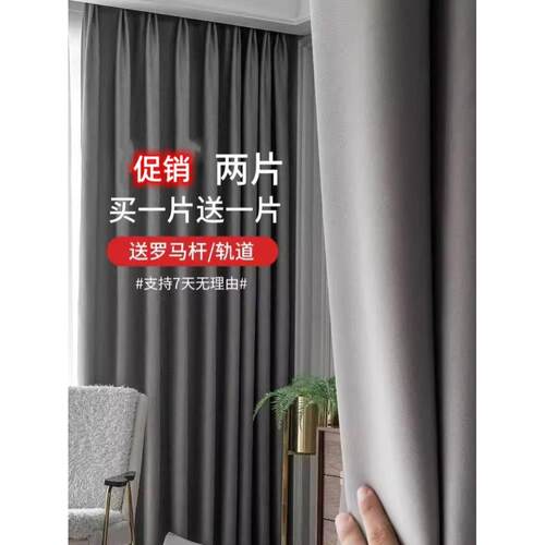 Bedroom window cooling shading cloth black curtain heat ins