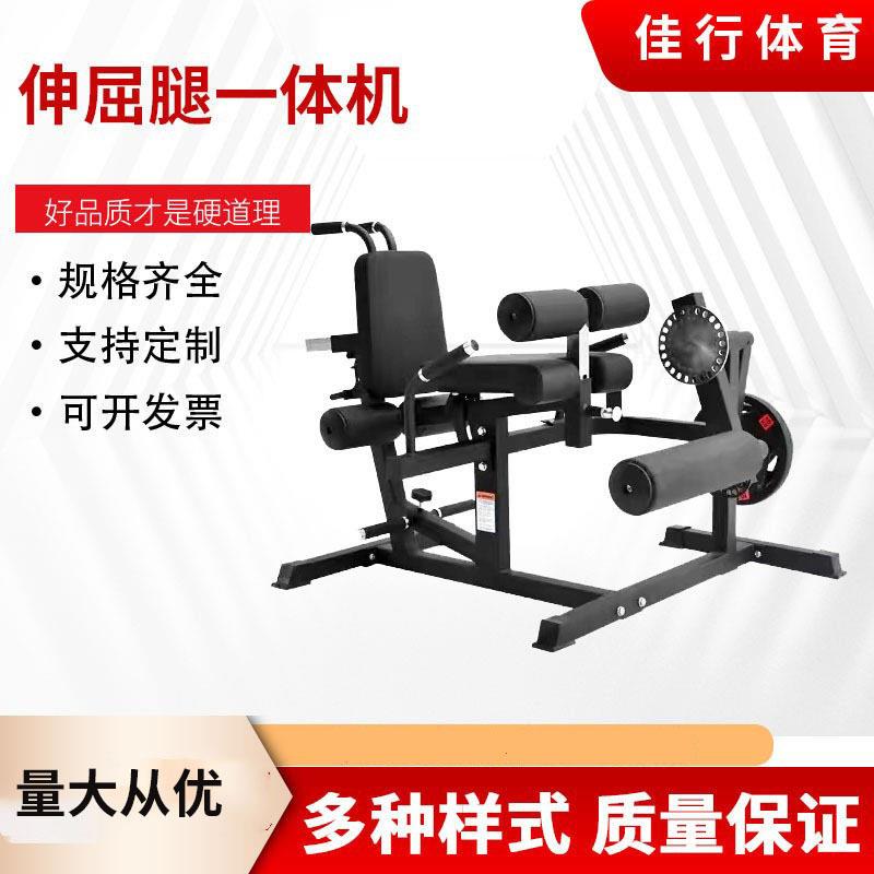 坐姿伸屈腿健身房商用腿部锻炼健身器材腿部弯举伸屈腿一体机