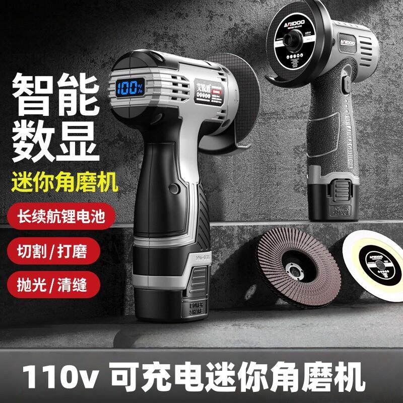 110v伏可充电式角磨机可携式迷你打磨机多功切割机清缝机台湾专用