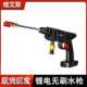 洗车工具 无线洗车喷水器全套充电式 高压锂电洗车水枪 便携式