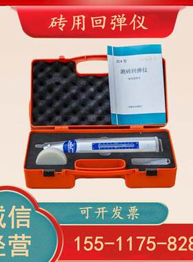 山东乐陵回弹仪/中回牌ZC3-A型混凝土/砼/ ZC5砂浆/ZC4测砖回弹仪