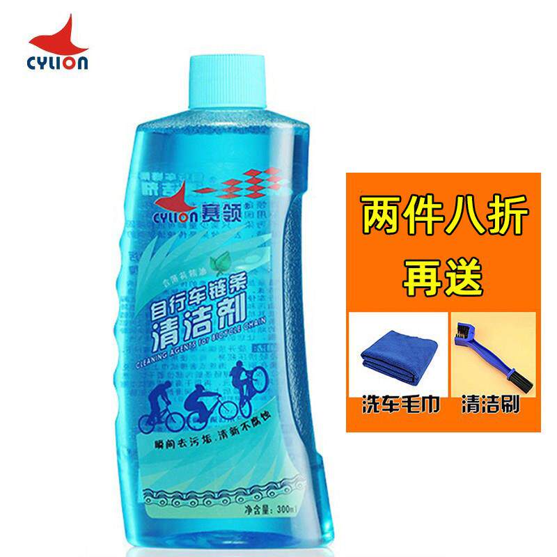 赛领 公路自行车清洁剂登山车大齿盘飞轮炼条清洗水 传动去污除油