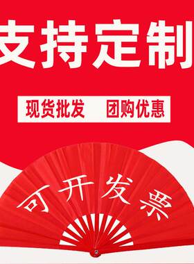 折扇定制礼品扇广告扇订做太极功夫扇响扇旗袍走秀舞蹈扇儿童晨练