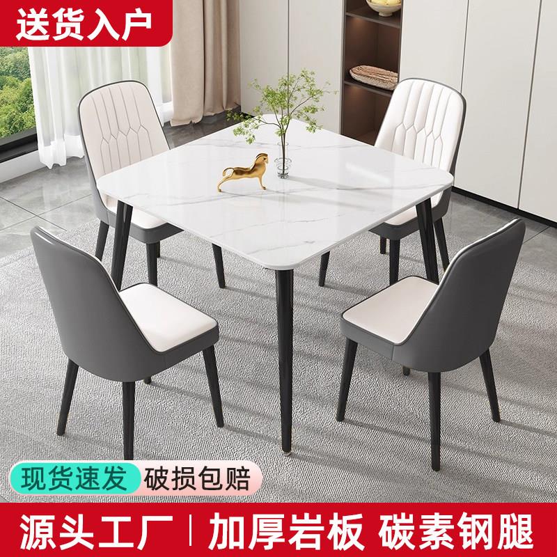 岩板餐桌家用小户型桌椅组合中西餐厅会客接待洽谈桌正方形饭桌