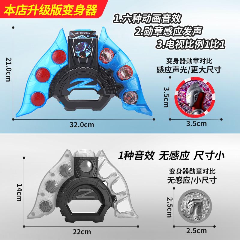 泽的塔升华器超人变身器软胶人偶勋章贝利哑黄昏黑暗魔剑玩具套装