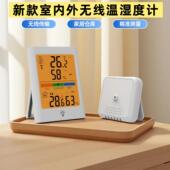 新款 高精度无线远程温度计室内外测温电子温湿度计舒适度背光显示