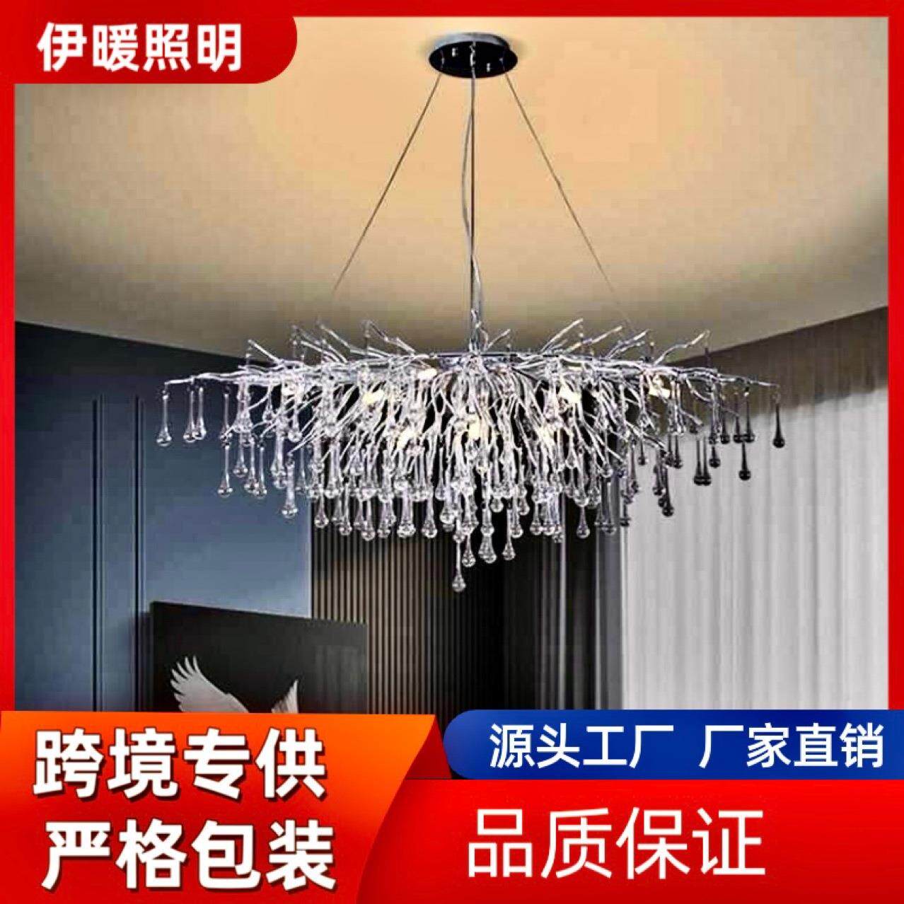 枝形吊灯法式轻奢珞色主灯水晶灯水滴树枝客厅餐厅银色别墅吊灯
