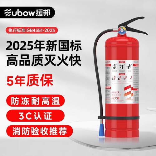 援邦新国标消防灭火器干粉手提式家用车用3/4/5kg消防箱器材套装