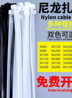 塑料尼龙扎带白色黑色自锁固定卡扣式束理勒拉紧丝线捆绑电脑电线