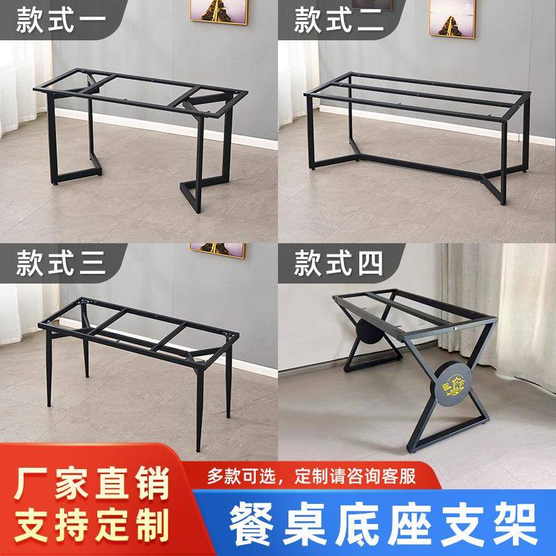 源头可定铁艺桌腿支架大理石岩板餐桌底座办公桌腿架子电脑书桌茶