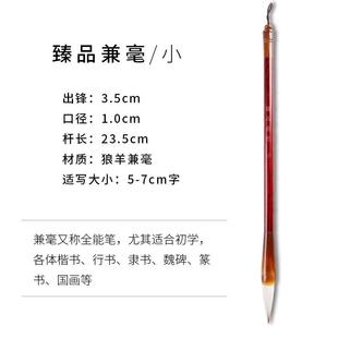 新款兼毫毛笔专业级大楷楷欧体田英章者中号狼毫园楷行篆隶草书学