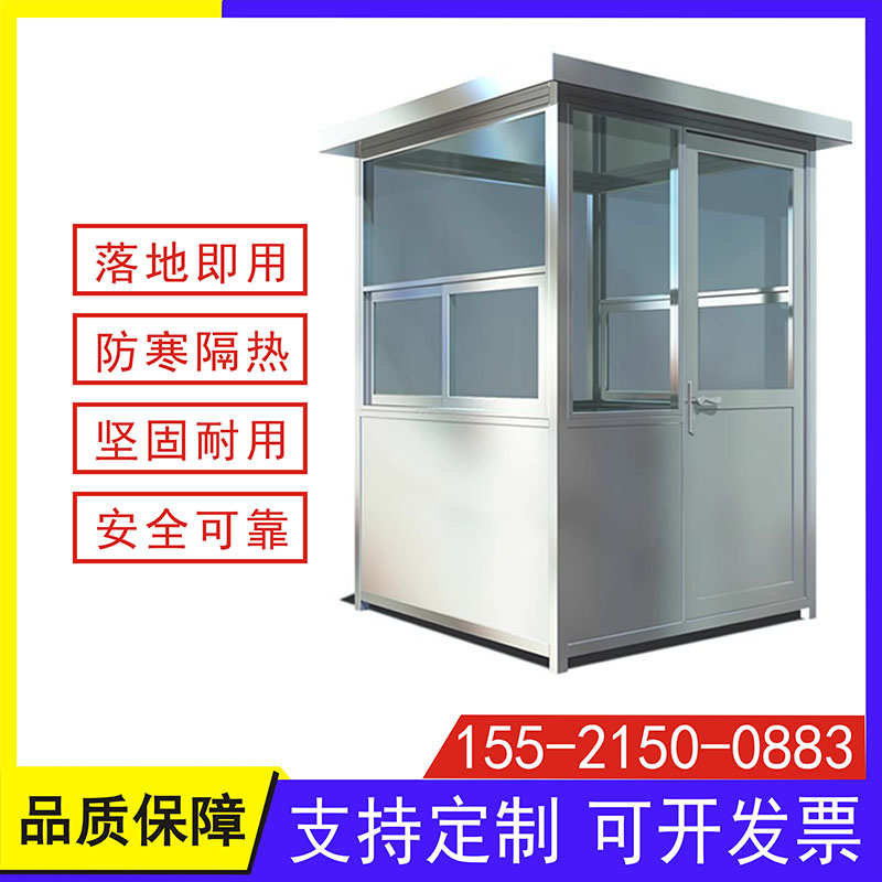 不锈钢岗亭保安亭门卫收费小区停车场值班室成品移动户外岗亭制作