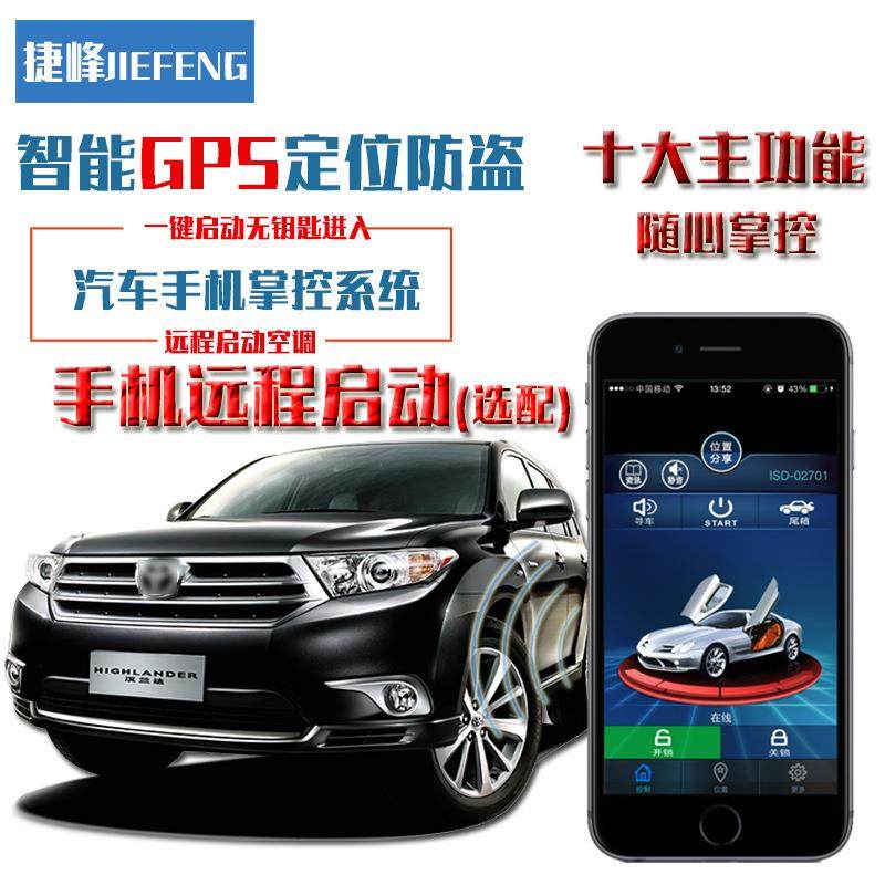 适用汉兰达雷凌凯美瑞RAV4锐志普拉多改装一键启动无钥匙进入系统