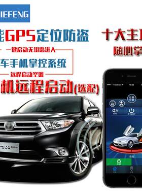 适用汉兰达雷凌凯美瑞RAV4锐志普拉多改装一键启动无钥匙进入系统