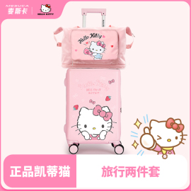 麦斯卡x三丽鸥hellokitty行李箱高颜值20寸时尚可爱大容量拉杆箱