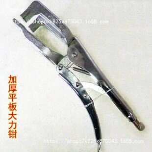 管子对口钳焊接时用夹持两段管平板焊钳焊接大力钳子IGE焊对接管