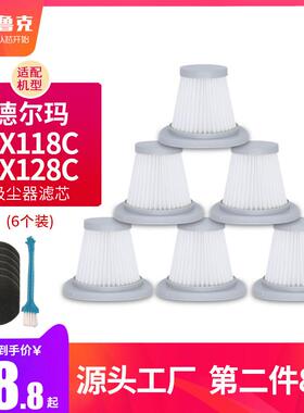适用德尔玛吸尘器DX118C DX128C配件专用HEPA海帕过滤网滤棉滤芯