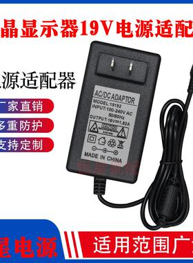 飞利浦206V6Q 237E7Q电源 19V2.0A 液晶显示器充电变压器适配器线