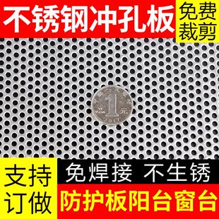 定制铝合金冲孔网带孔不锈钢板防护散热防风抑尘网窗台阳台垫板