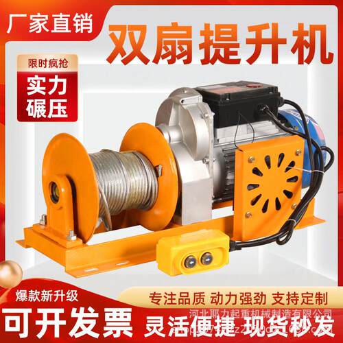 压盘离合提升机家用装修快速室内升降机小吊机电动葫芦
