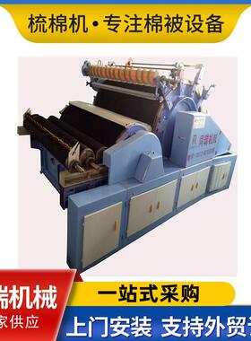 青岛厂家供应改杂乱辊加宽梳棉机186梳棉机小型梳棉机