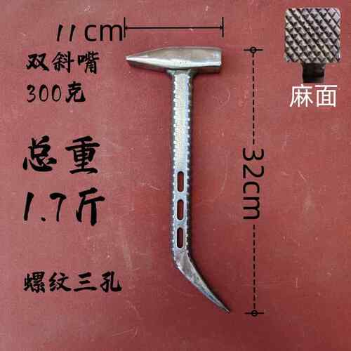 正品辉铝膜工辉具专铁锤铝模用锤子铝木榔头大全木工一鸭体嘴吕模