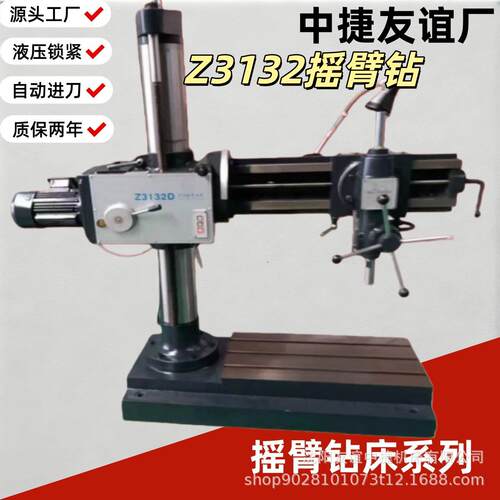 Z12液压摇臂钻床Z050/080工业级全自动摇臂钻床