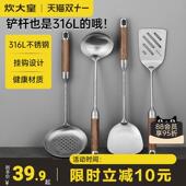 炊大皇加厚316不锈钢锅铲汤勺漏勺厨房家用套装 花梨木长柄防烫铲
