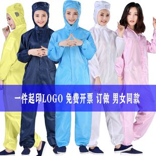 男防尘衣喷漆电子厂工作服 现货速发无尘服连体带帽防静电分体套装