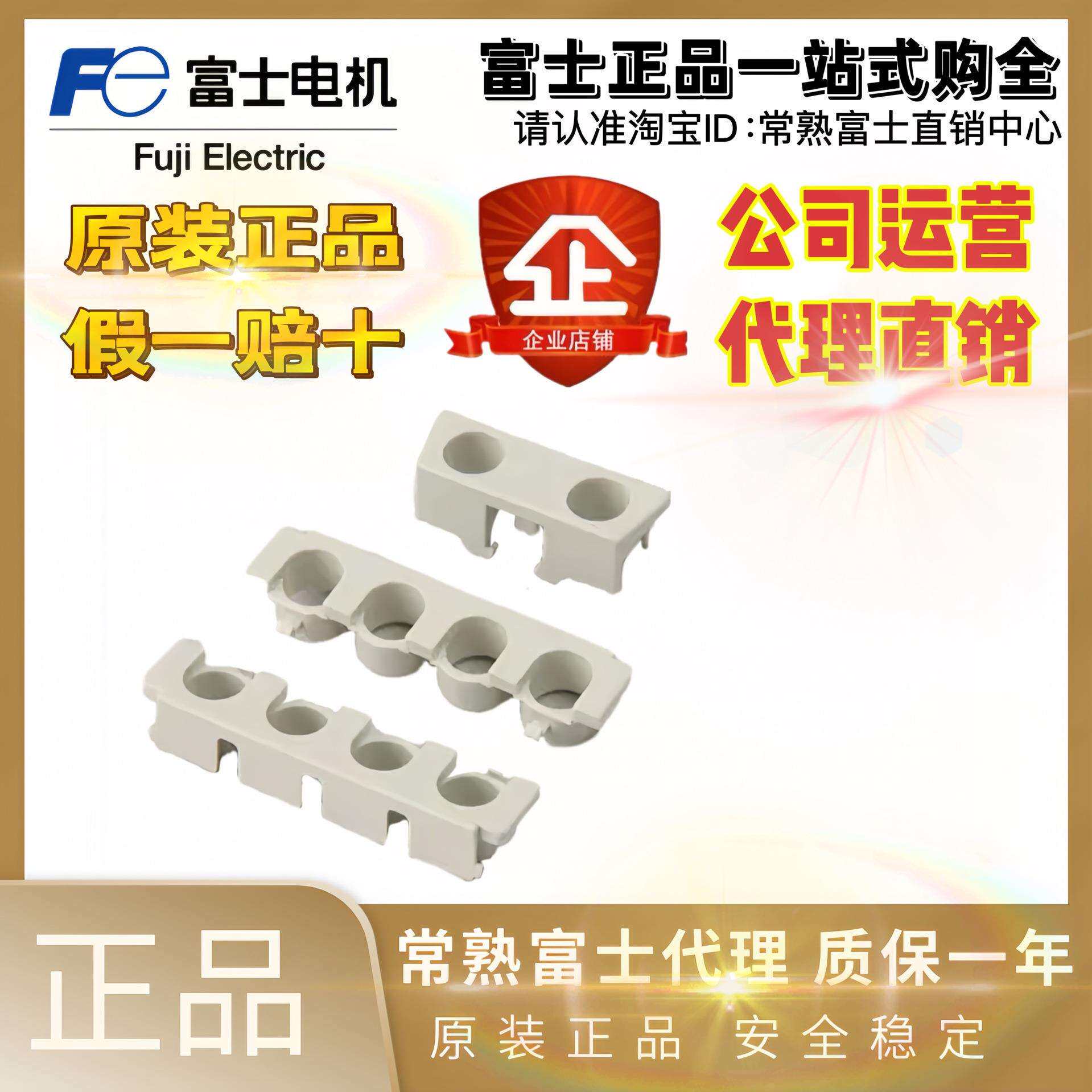 富士接触器附件SZ-T1T2T3T4T5T610T12T13T1617T22T23