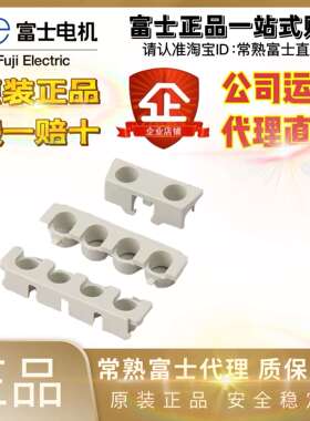 富士接触器附件SZ-T1T2T3T4T5T610T12T13T1617T22T23