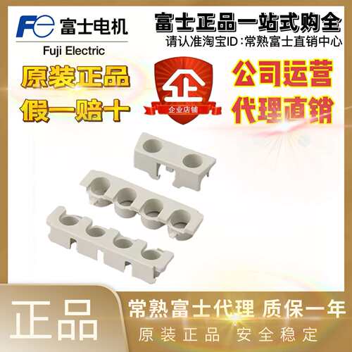富士接触器附件SZ-T1T2T3T4T5T610T12T13T1617T22T23