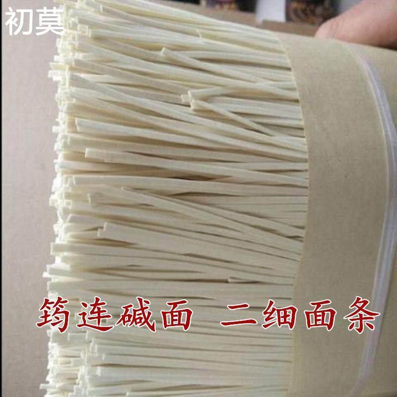 包邮四川筠连面条碱面干面挂面 待煮面可做宜宾燃面/荞麦面 4.5斤