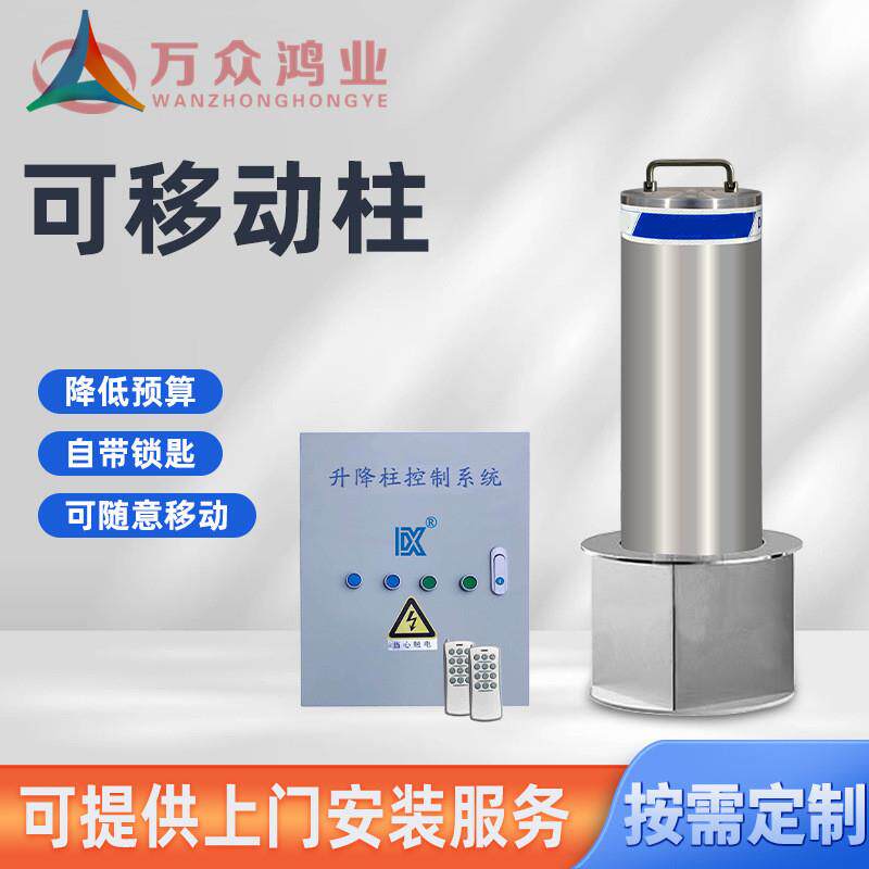 可移动固定防撞柱不锈钢拦车路障遥控伸缩路桩智能道路升降隔离柱