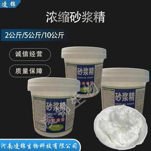 砂浆精 建筑用砂浆王  浓缩砂浆精 砌砖墙抹灰砂浆宝 量大优惠