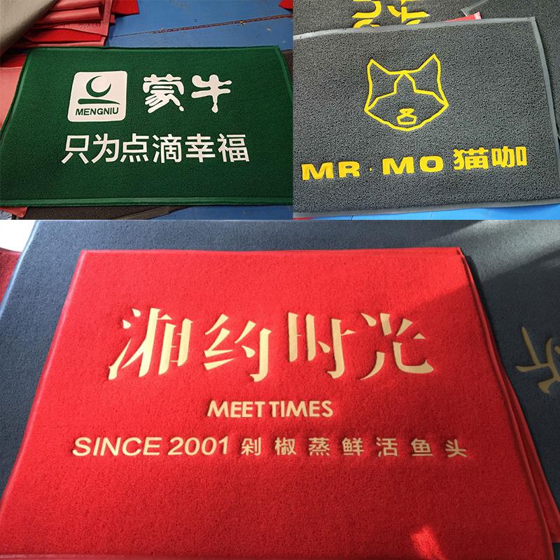 地毯印字LOGO欢迎光临门垫电梯店名门口迎宾星期广告PVC压印地垫