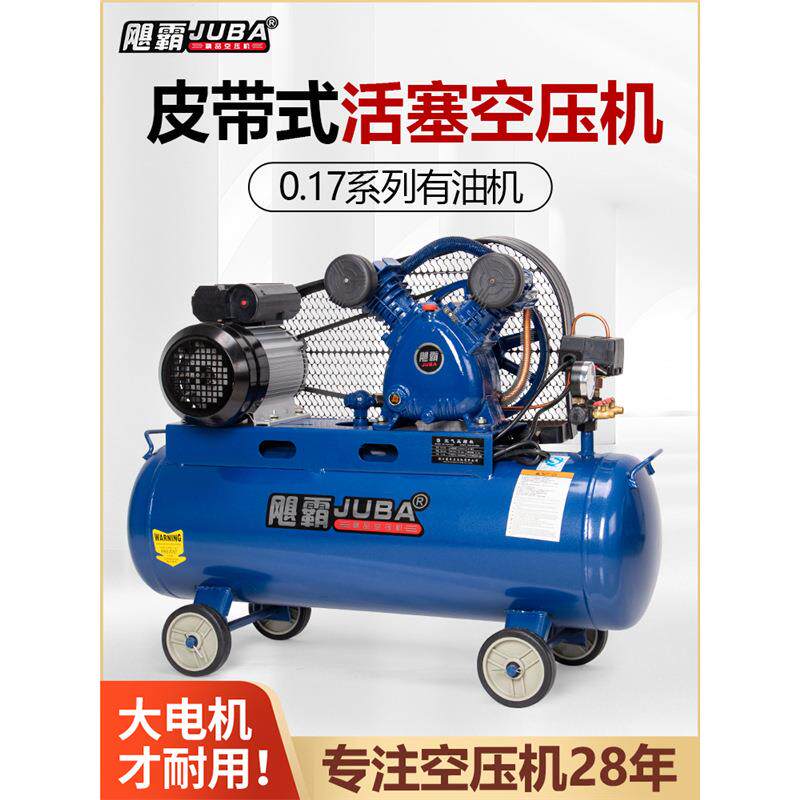 飓霸气泵空压机工业级60L喷漆木工家用装修空气压缩机冲气泵