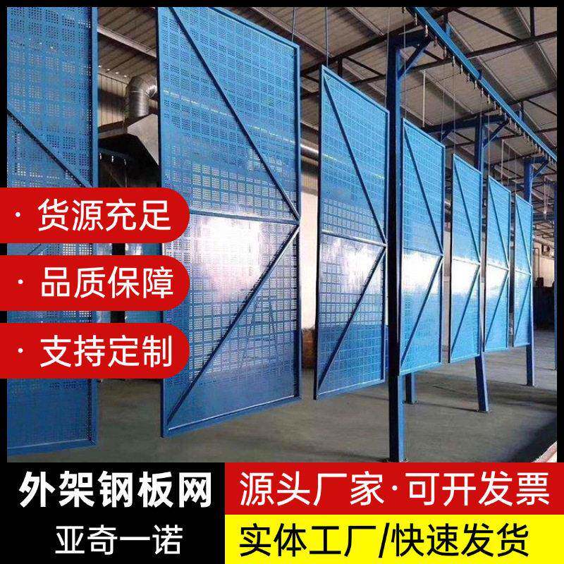 亚奇中建蓝爬架网7kg层外架钢板网防坠钢板网图片