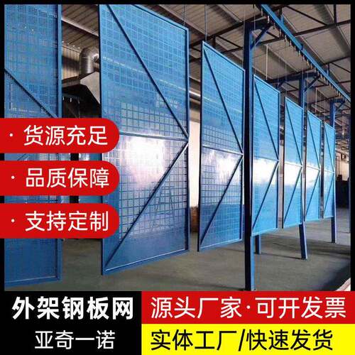 亚奇中建蓝爬架网7kg层外架钢板网防坠钢板网