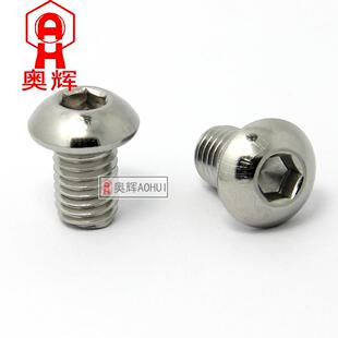 4mm粗细304不锈钢圆头 盘头内六角螺丝螺栓M4
