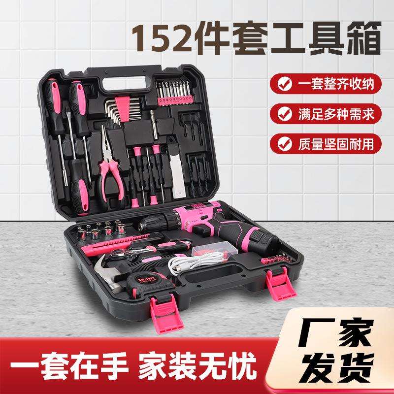 152件套五金工具套装家用组合工具箱带工具套装五金工具大全