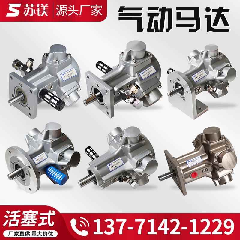 活塞式气动马达 大扭矩耐高温 工业防爆 可配减速机支持定制转速