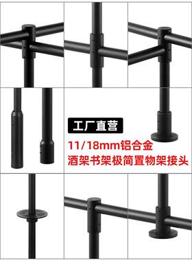 18mm铝合金黑色金色圆管极简架置物架落地多层酒架客厅多层展示架