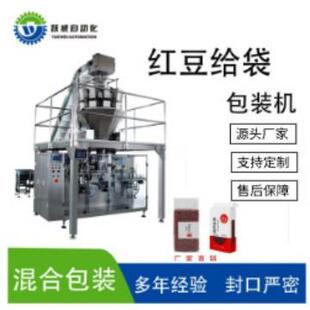 红豆给袋分装机全自动颗粒白芸豆谷物打包封口封杯灌装一体机