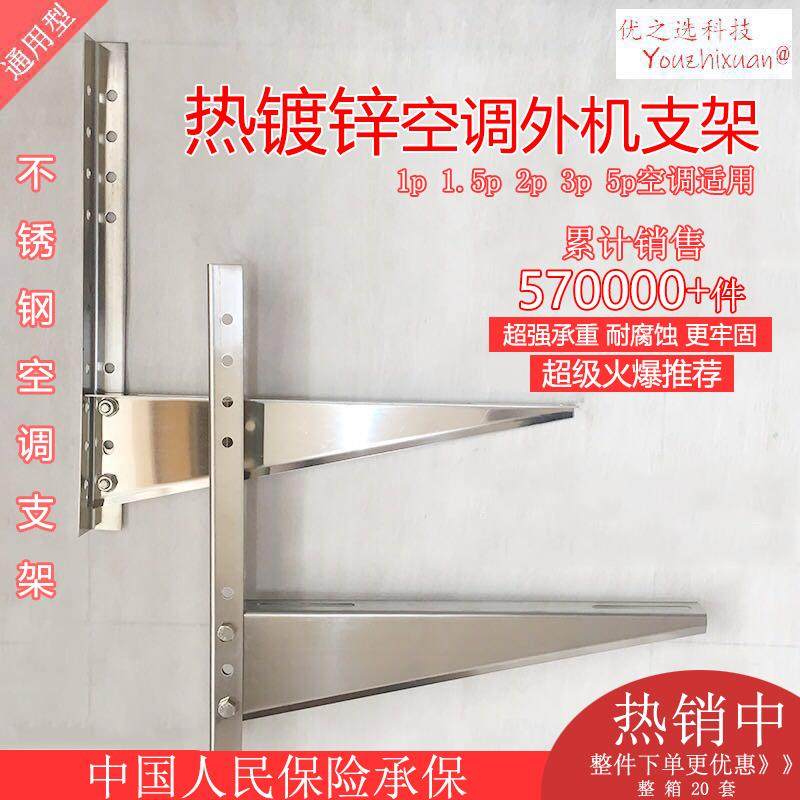 空调外机支架1.5P2匹3p5P通用不锈钢加厚热镀锌室外机托架挂架子,大家电,空调配件,淘宝优惠券,粉丝福利购,淘宝优惠卷