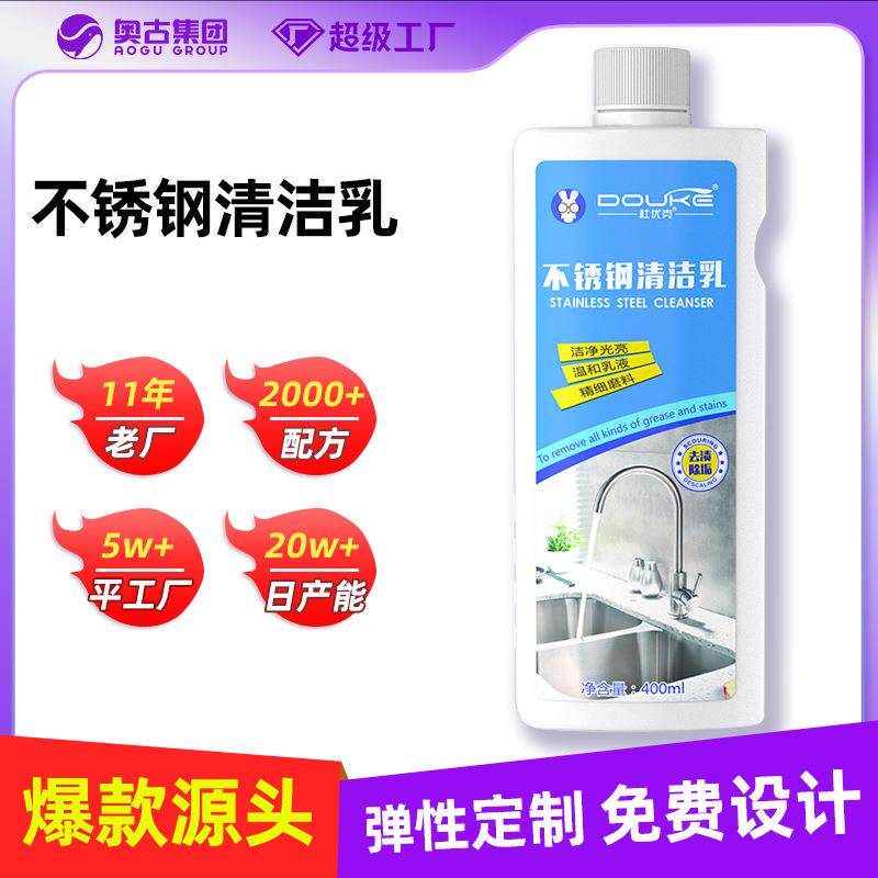 杜优克不锈钢清洁膏去除锅底黑垢清洁剂重油污去污膏