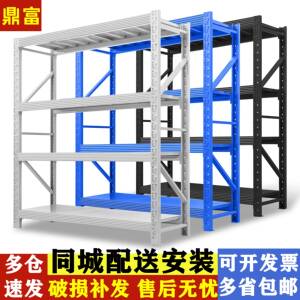 鼎富货架仓储多功能置物架落地多层架家用仓库置物架库房铁架