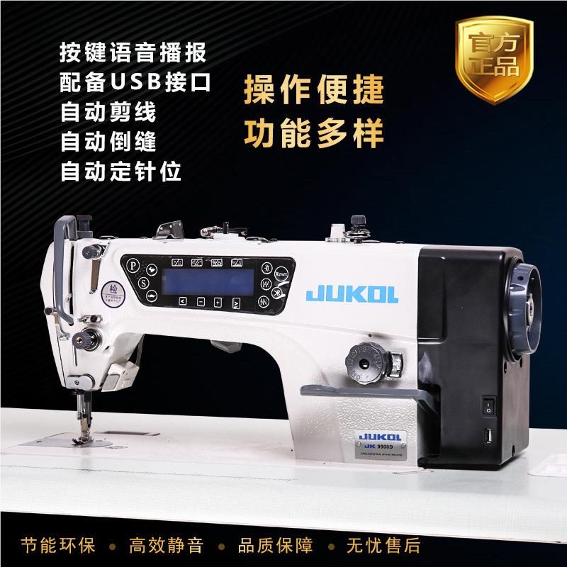 全工自动电脑平业缝机电动缝纫机厚薄吃通语NSV音播报