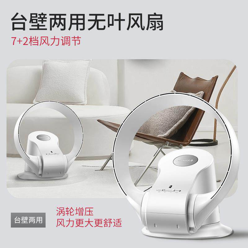 SK电风扇家用无叶风扇卧室静音档空气循环扇节能壁挂台式落地扇