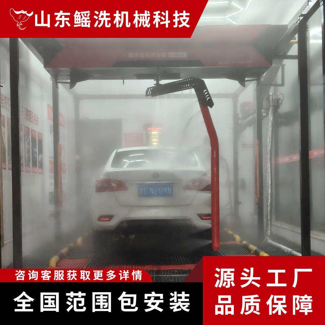 非接触式全自动洗车机无需人工值守厂家直供现货清洁商用洗车设备
